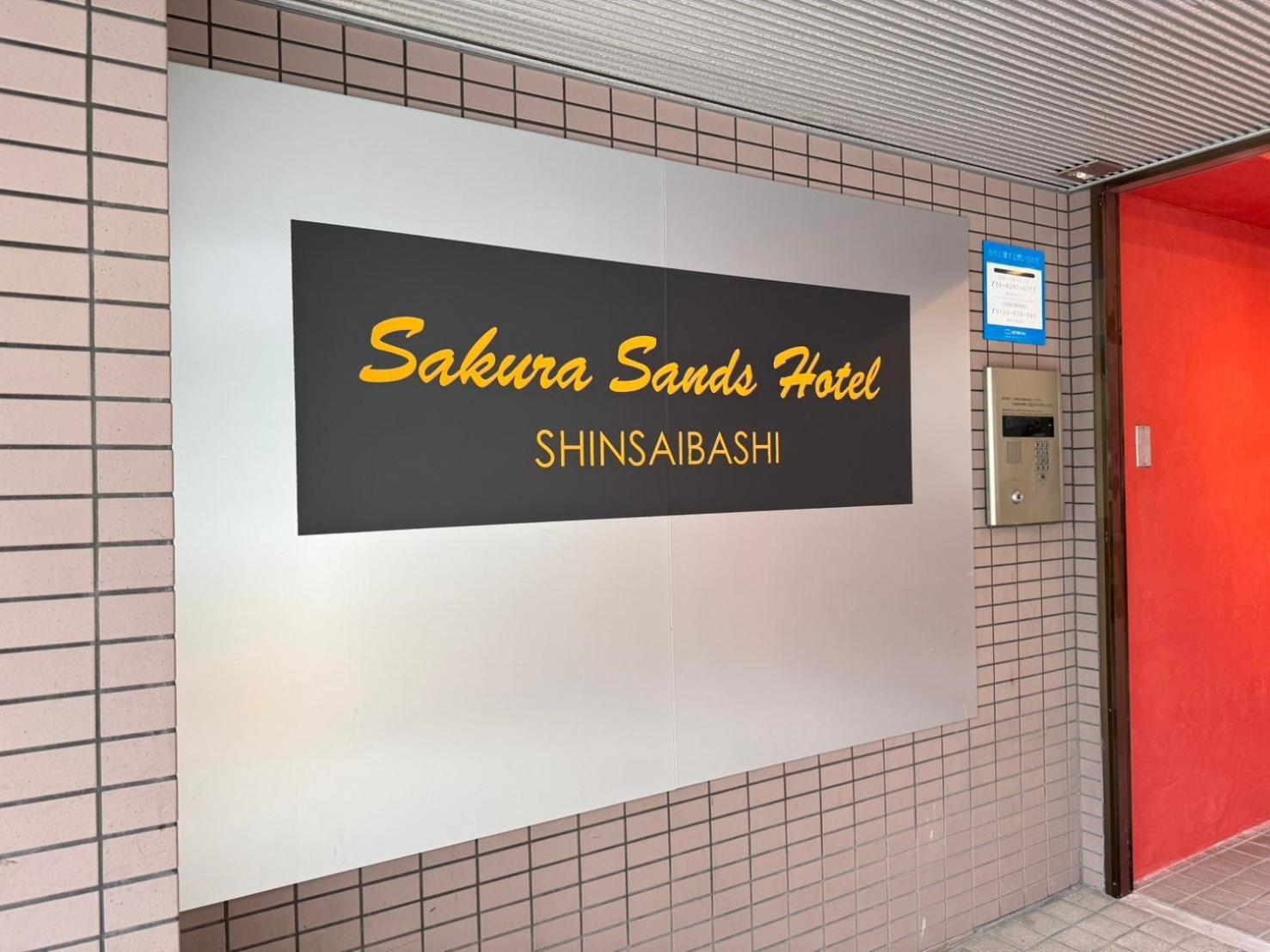 さくらサンズホテル心斎橋 Osaka Exterior photo